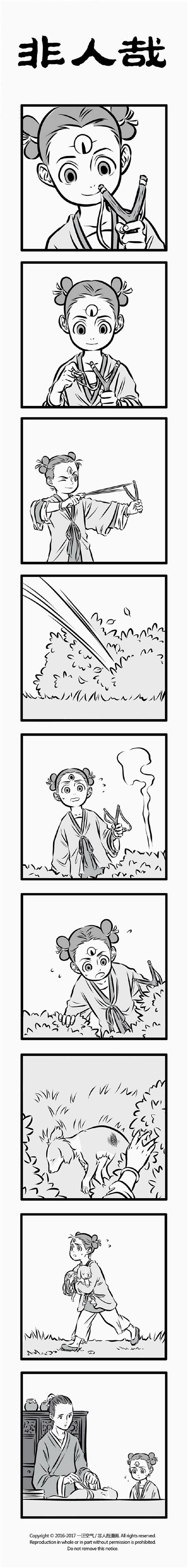 《未来纪元》更新——51漫画科幻区