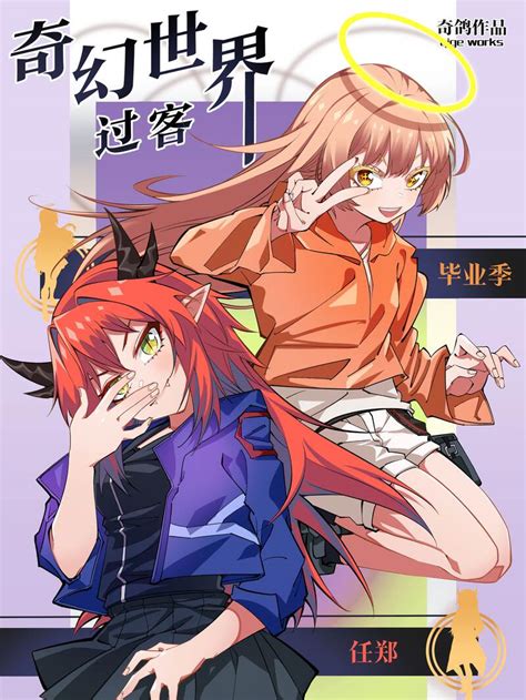《星辰战记》最新章节封面——51漫画更新