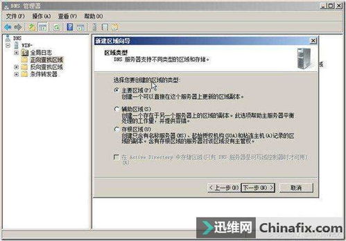 2008服务器域名无限解析吗？如何把Server 2008搭建成域名解析服务器