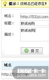 同一域名多IP场景下管理信息提交遇“该域名已存在”错误的原因与解决方法