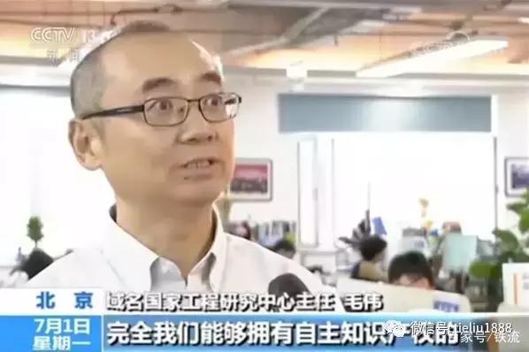 域名服务器有了中国芯和中国魂 保障互联网安全