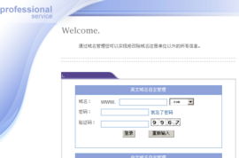 探索国立数据 一站式互联网服务解决方案